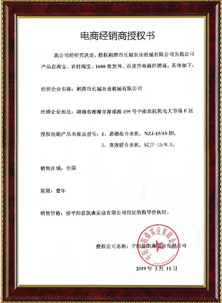 湘潭市長(zhǎng)城農(nóng)業(yè)機(jī)械有限公司,湘潭農(nóng)業(yè)機(jī)械,機(jī)械及配件經(jīng)營(yíng),橡膠制品銷(xiāo)售